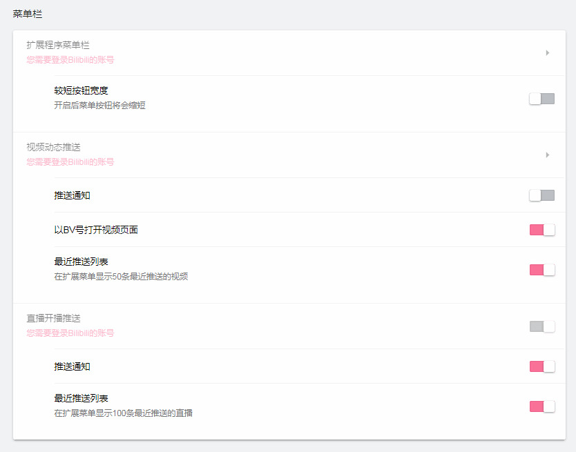 B站综开助脚BILIBILI HELPER3518,