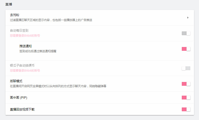 B站综开助脚BILIBILI HELPER5182,