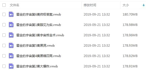 BBC记载片《霍金的宇宙》齐6散下浑[RMVB/1.05GB]百度云网盘下载4995,bbc,bbc记载片,记载,记载片,霍金