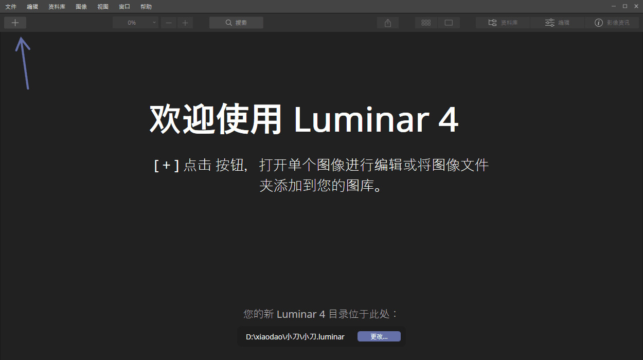Luminar v4.3.0.6993中文版4374,6993,中文,中文版,硬件,引见