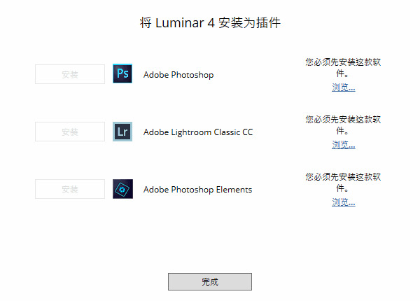 Luminar v4.3.0.6993中文版1308,6993,中文,中文版,硬件,引见