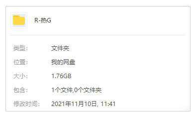 MC Hotdog热狗 哈狗帮 9张专辑音乐开散无益[FLAC/MP3/1.76GB]百度云网盘下载7951,