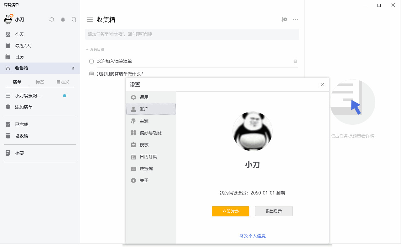 PC滴问浑单v3.7.3.1绿色版4000,滴问,浑单,绿色,绿色版,硬件