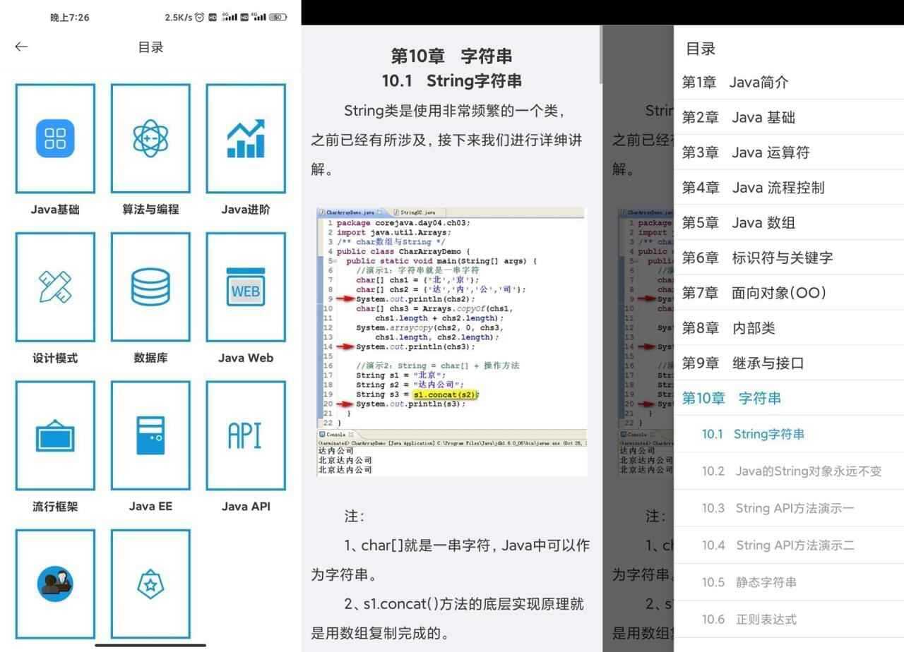 安卓随身Java v1.1.2绿化版8998,安卓,随身,java,绿化,硬件