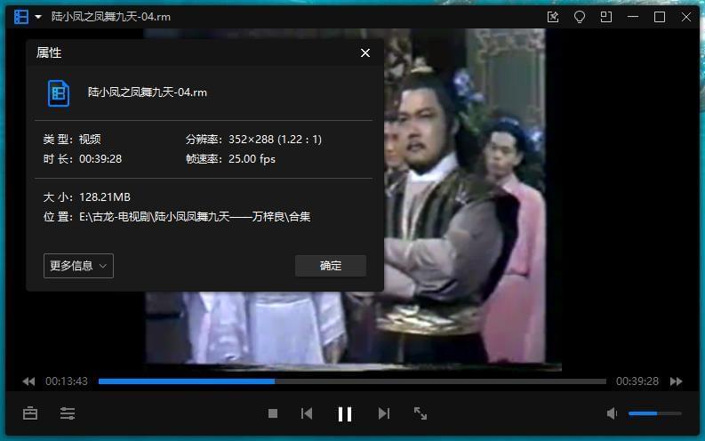 古龙武侠剧《陆小凤凤舞九天(1986)》万梓良版齐40散国语无字[RM/4.81GB]百度云网盘下载8087,古龙,古龙武侠,龙武,武侠,武侠剧