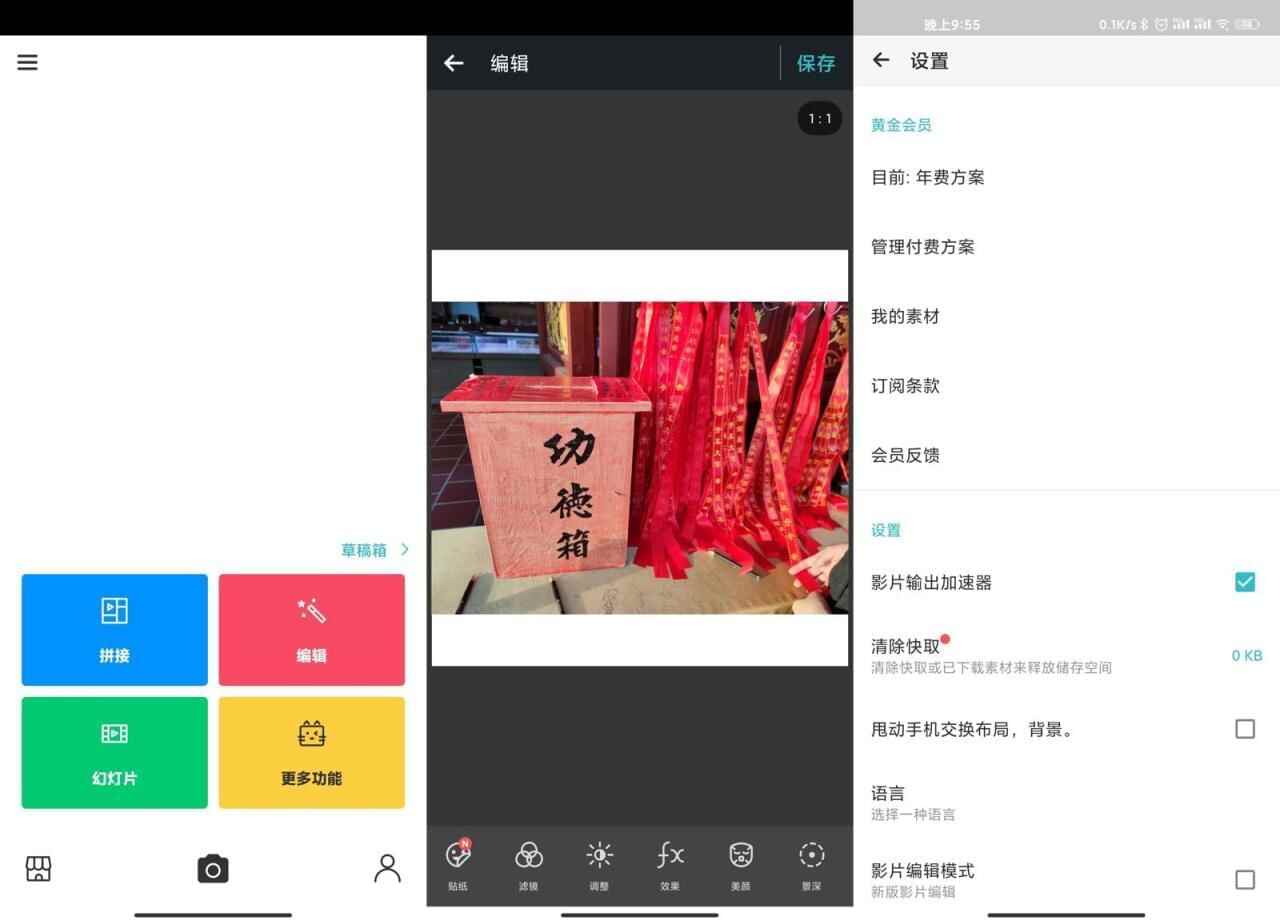 安卓PhotoGrid v7.73绿化版2722,安卓,photogrid,73,绿化,硬件