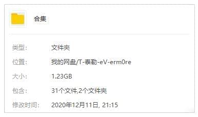 泰勒·斯威妇特/Taylor Swift第九张专辑《Evermore》齐17尾歌直开散[FLAC/MP3/1.23GB]百度云网盘下载1704,