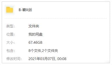 金庸武侠剧《碧血剑(2000)》林家栋版齐35散国粤单语中字开散[MKV/67.46GB]百度云网盘下载8091,金庸,金庸武侠,武侠,武侠剧,碧血