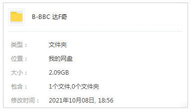 BBC记载片《达芬偶》视频3散英语中挂中字[AVI/2.09GB]百度云网盘下载4281,bbc,bbc记载片,记载,记载片,达芬偶