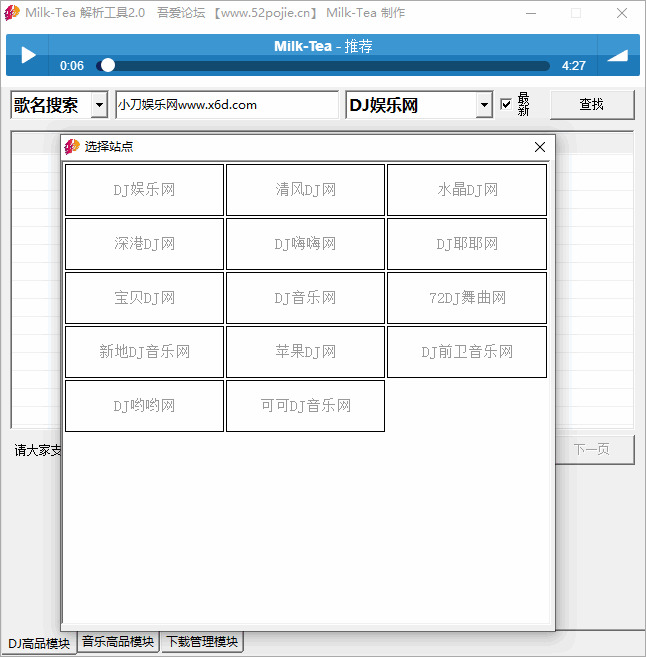 齐网DJ&amp;amp;音乐无益剖析下载5162,error