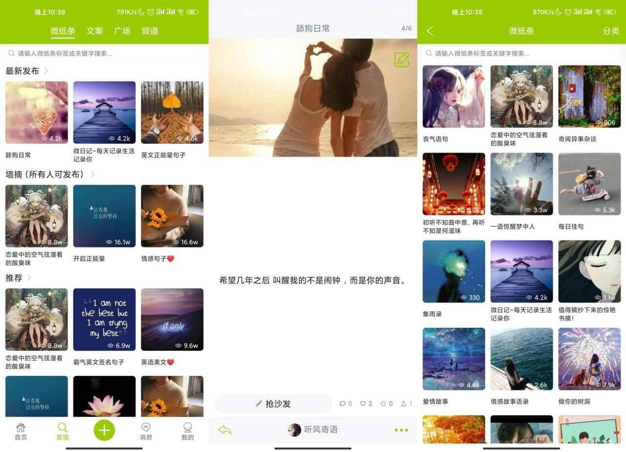 微句v5.1.1 找案牍必备APP3324,案牍,必备,app,硬件,引见