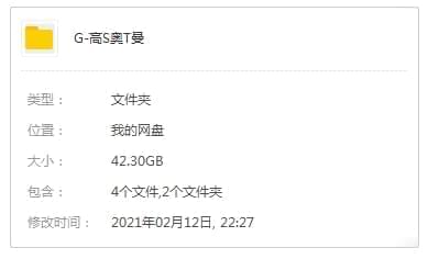 《下斯奥特曼》齐65散国日粤三语中笔墨幕开散[MKV/42.30GB]百度云网盘下载5278,下斯,下斯奥特曼,奥特,奥特曼,特曼