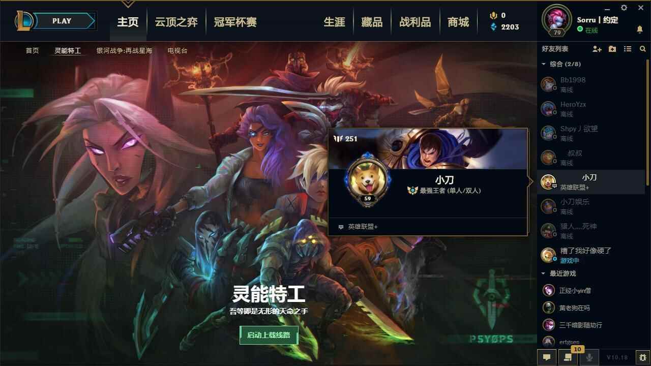 LOL疑息修正 LeaguePrank442,