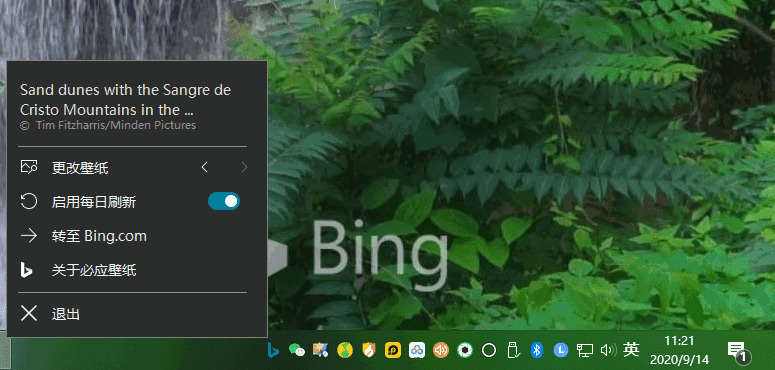 Bing Wallpaper v1.0.7.68251,