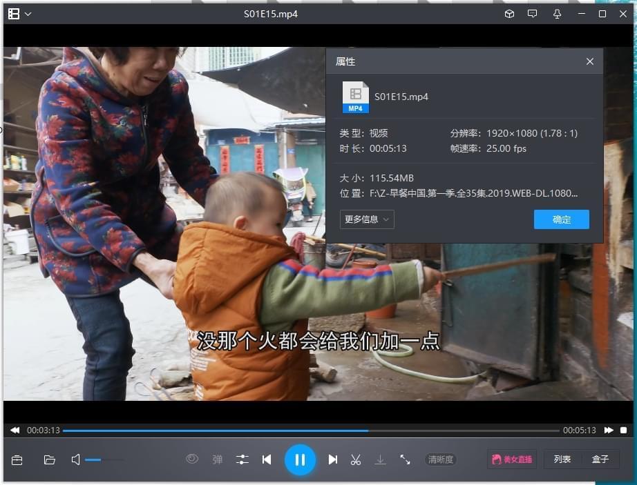 记载片《早饭中国》第一季齐35散下浑国语中字[MP4/4.16GB]百度云网盘下载6163,记载,记载片,早饭,餐中,中国