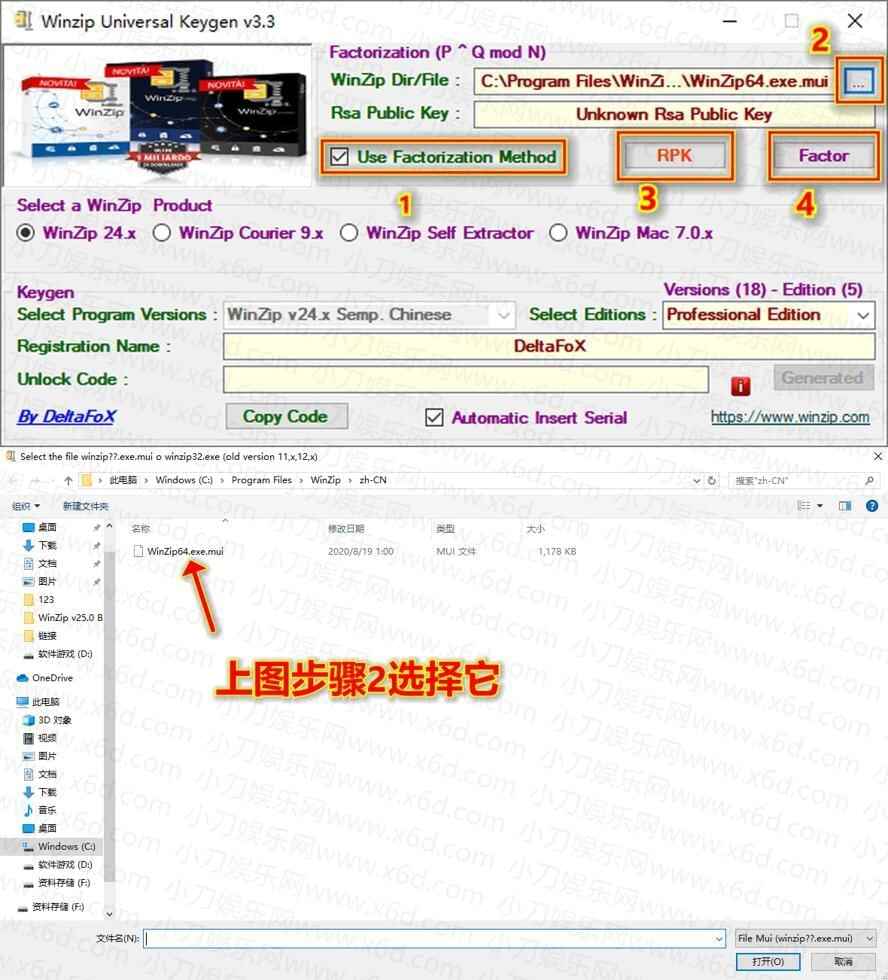 老牌紧缩东西 WinZip v25.04285,