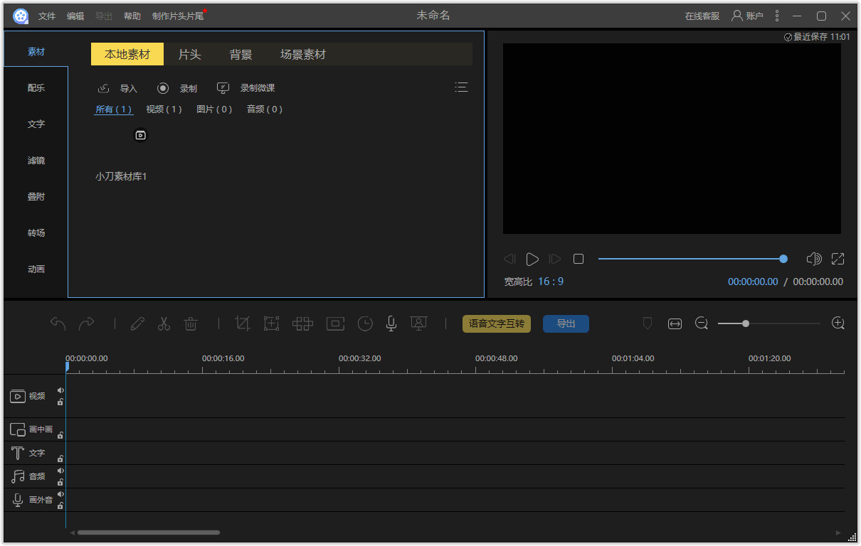 Apowersoft Video Editor6744,video,editor,硬件,引见,视频