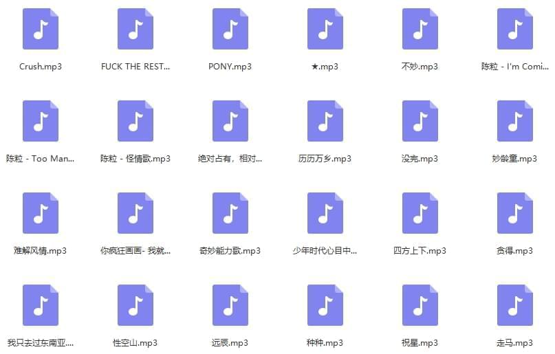 陈粒9张专辑/EP开散MP3歌直挨包[MP3/1.06GB]百度云网盘下载475,陈粒,张专,专辑,开散,mp3