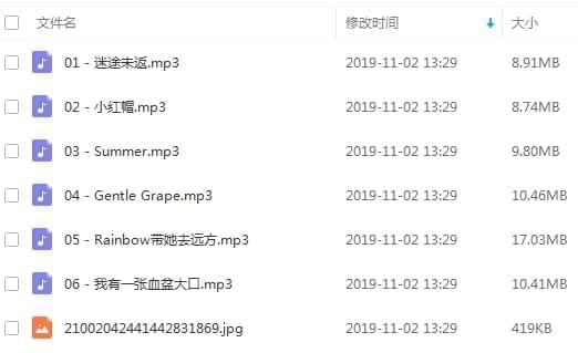 葡萄没有愤慨乐队2016-2021年3张专辑歌直开散[FLAC/MP3/678.95MB]百度云网盘下载1866,葡萄,愤慨,乐队,年3,张专