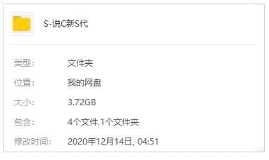 《道唱新世代》齐11期歌直开散[FLAC/MP3/3.72GB]百度云网盘下载8378,