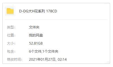 DG年夜禾花系列178CD无益音量开散[APE/52.81GB]百度云网盘下载7312,年夜禾,花系列,系列,无益,音量