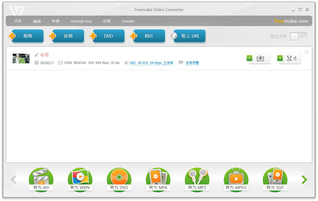 Freemake Video Converter5656,video,converter,硬件,引见,那是