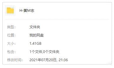 黄明志2007-2021年55张专辑 单直开散[MP3/1.41GB]百度云网盘下载3045,黄明,黄明志,明志,55,张专