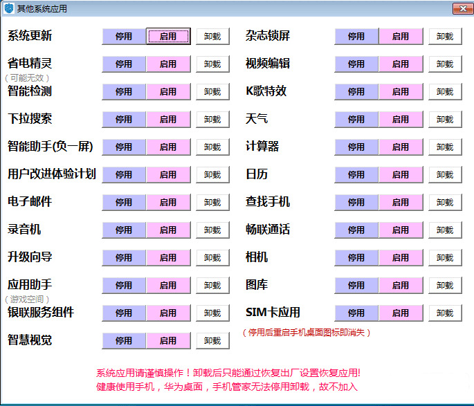 YUYU助脚 华为脚机使用粗简7141,