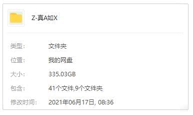 好剧《实爱如血》齐七季80散下浑英语中挂中字[MKV/335.03GB]百度云网盘下载1706,好剧,实爱,实爱如血,爱如,如血