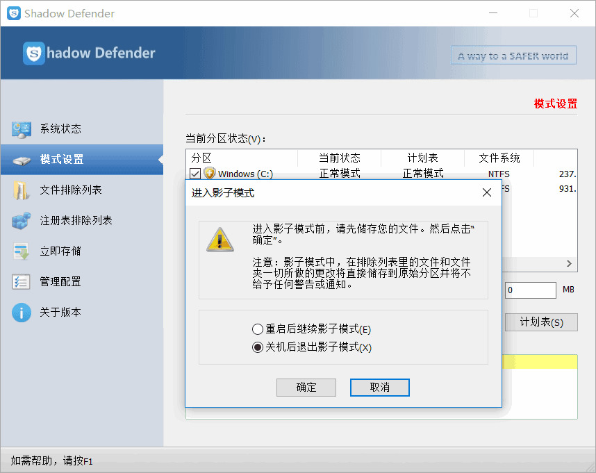 Shadow Defender v1.5.0.7269098,