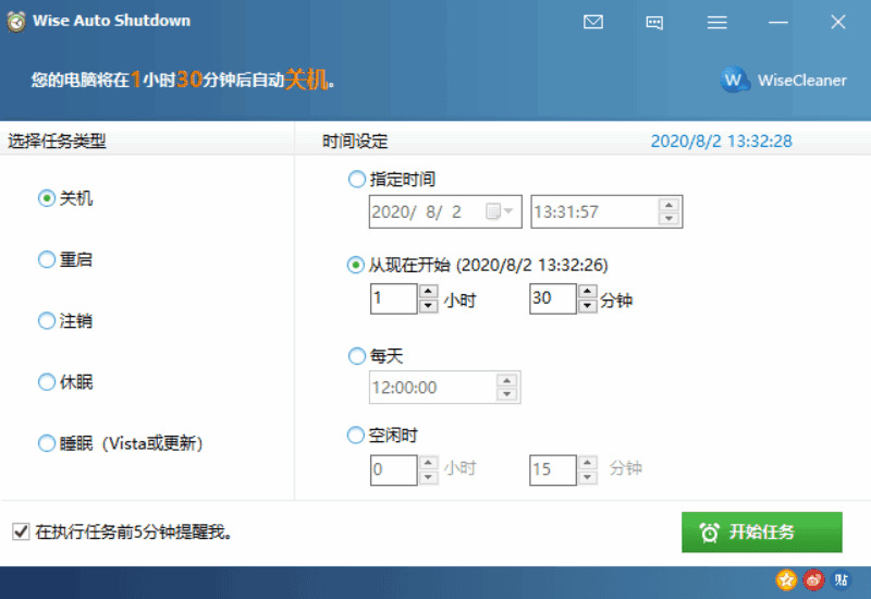 Wise Auto Shutdown v1.7.8.975101,wise,auto,shutdown,97,硬件