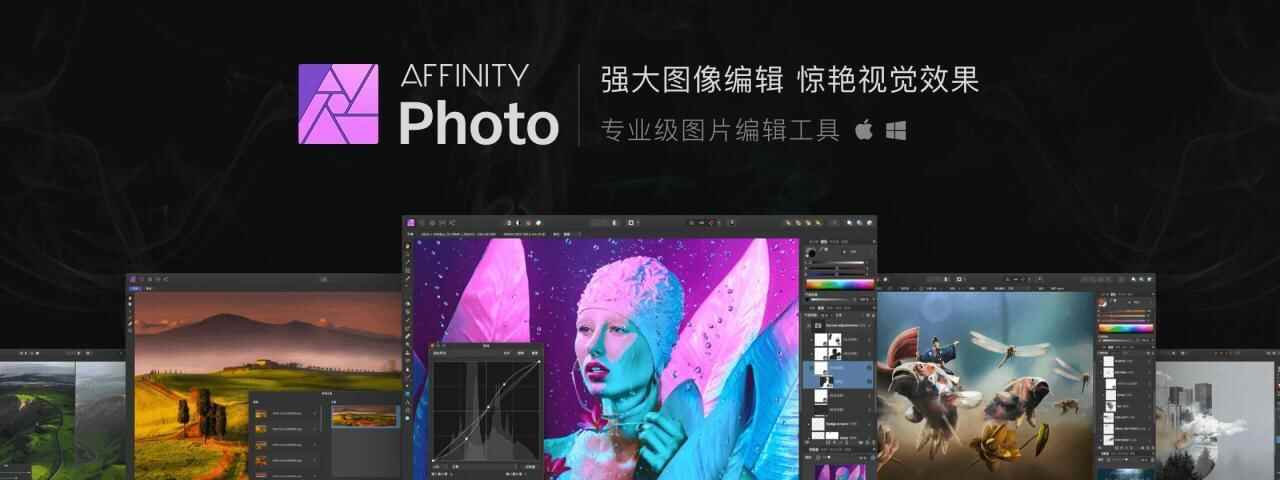 图象处置东西 Affinity Photo8526,图象,图象处置,处置,理工,东西