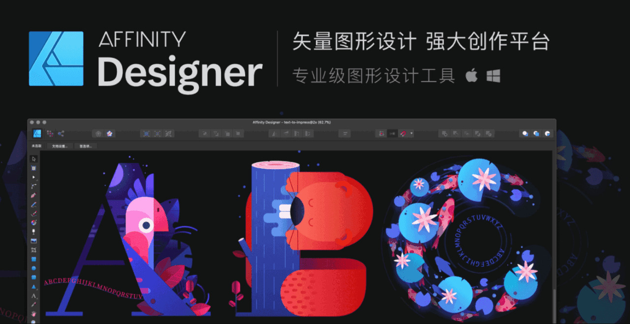 矢量图设想 Affinity Designer7904,矢量,矢量图,设想,affinity,designer