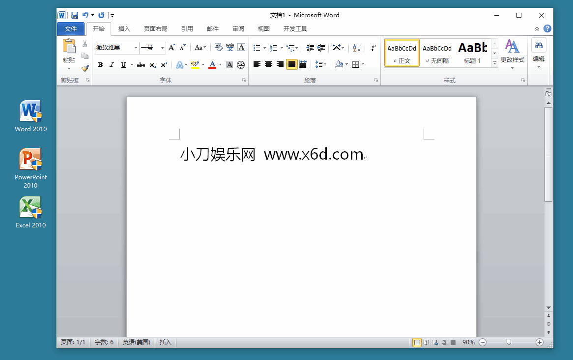 Microsoft Office 免激活粗简版4286,microsoft,office,激活,粗简,硬件