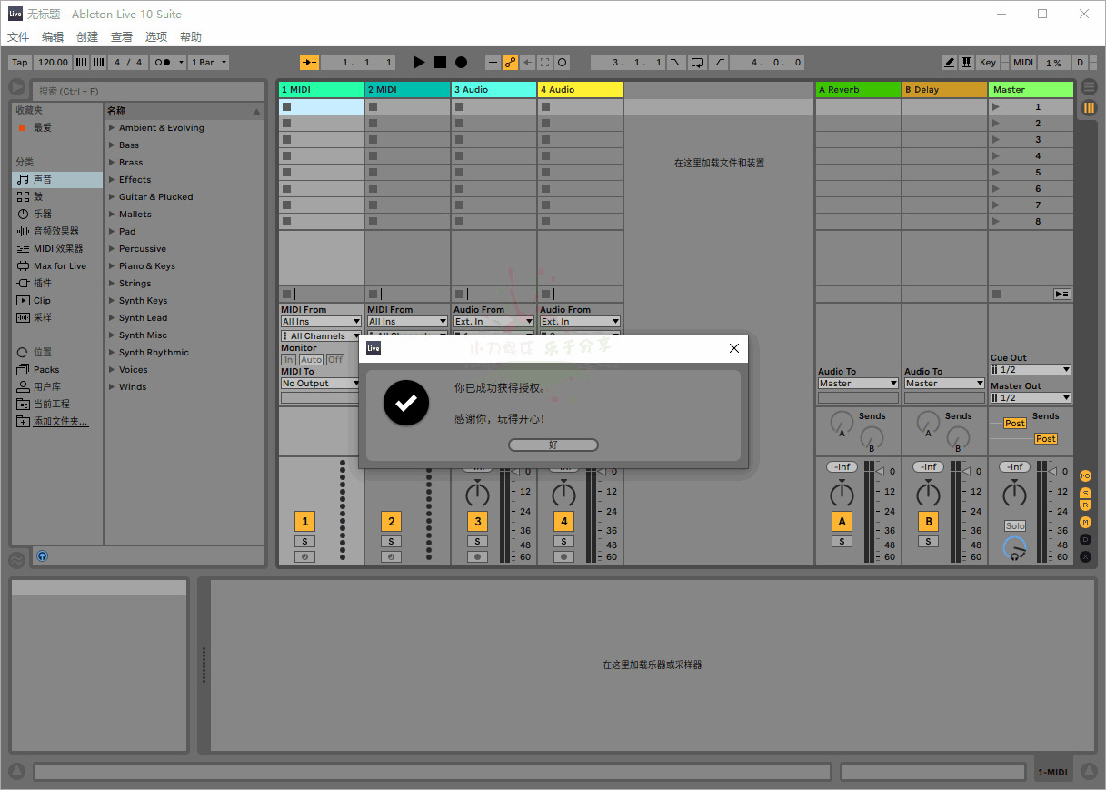 Ableton Live Suite中文版100,