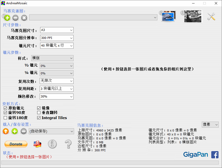 AndreaMosaic v3.35.7单文件2096,