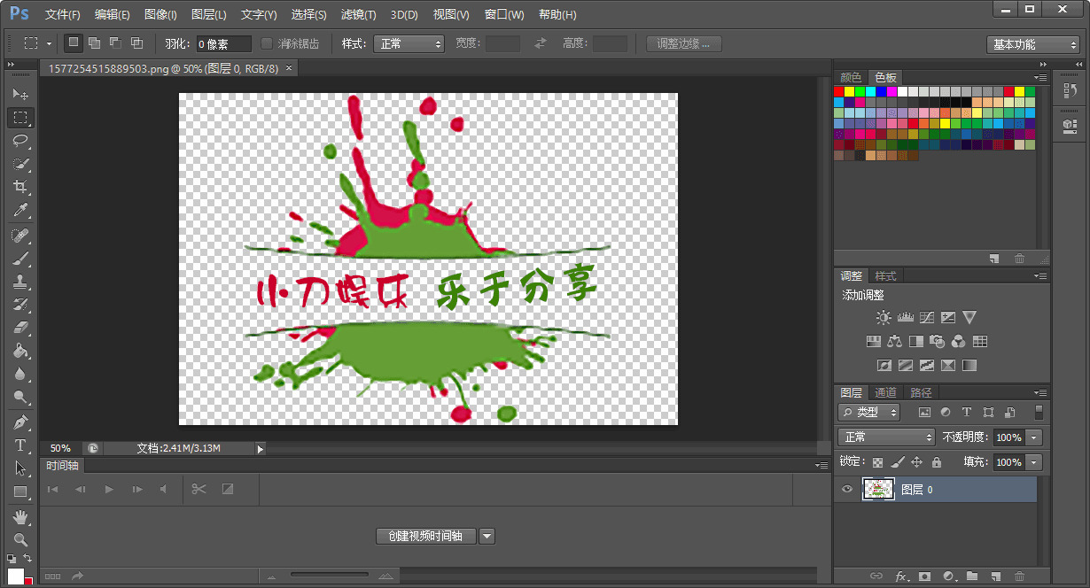 Adobe Photoshop CS6绿色版4549,adobe,photoshop,cs6,绿色,绿色版