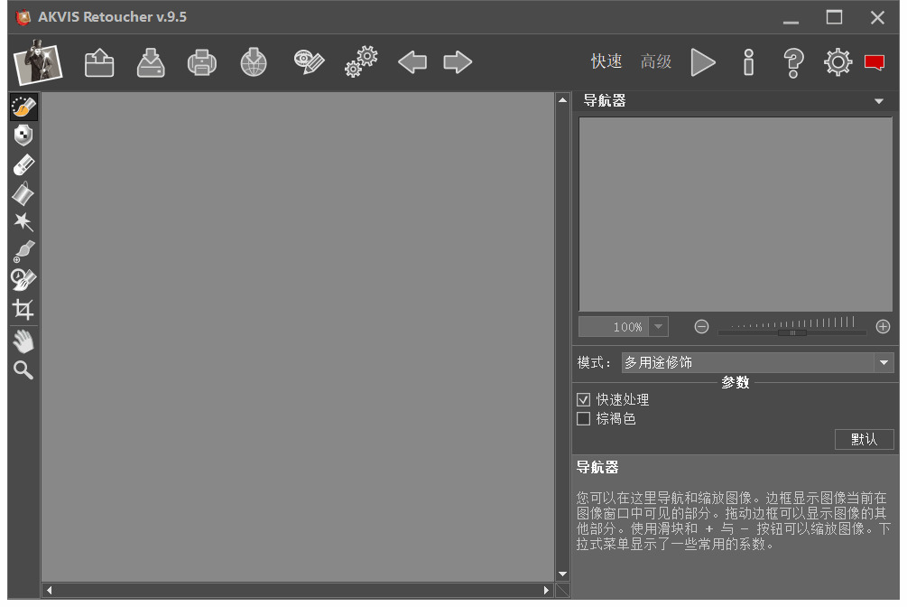 AKVIS Retoucher v9.5.12866492,retoucher,1286,硬件,引见,一个