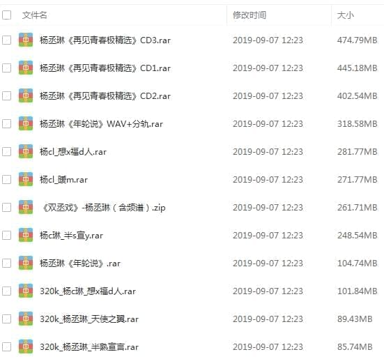 杨丞琳8张专辑无益FLAC MP3歌直开散挨包百[FLAC/MP3/3.05GB]度云网盘下载982,杨丞,杨丞琳,丞琳,张专,专辑