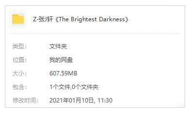 张敬轩《The Brightest Darkness》专辑17尾歌直[FLAC/MP3/607.59MB]百度云网盘下载7342,