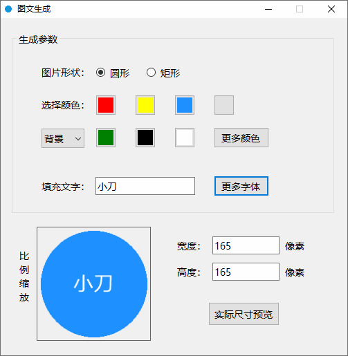 头像商标告诉图文天生器7116,头像,商标,告诉,图文,文死