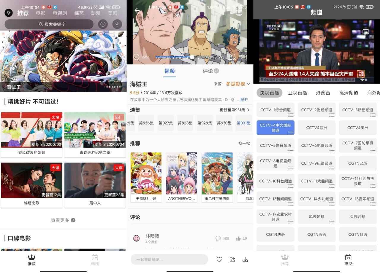 安卓乐播v2.0.1来告白版915,