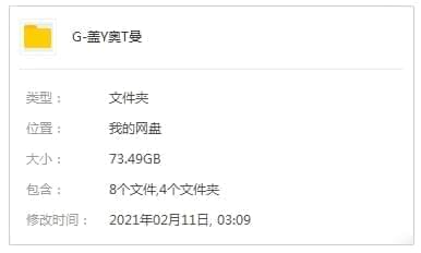 《盖亚奥特曼》齐51散 影戏2部国语中字开散[MKV/73.49GB]百度云网盘下载6751,盖亚,盖亚奥特曼,亚奥,奥特,奥特曼