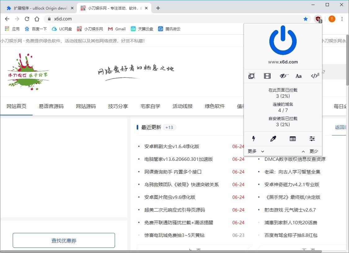 阅读器来告白uBlock Origin4035,