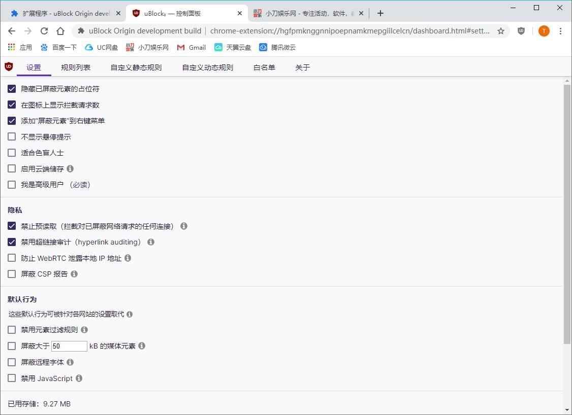 阅读器来告白uBlock Origin3573,