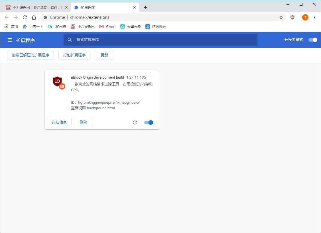 阅读器来告白uBlock Origin8683,