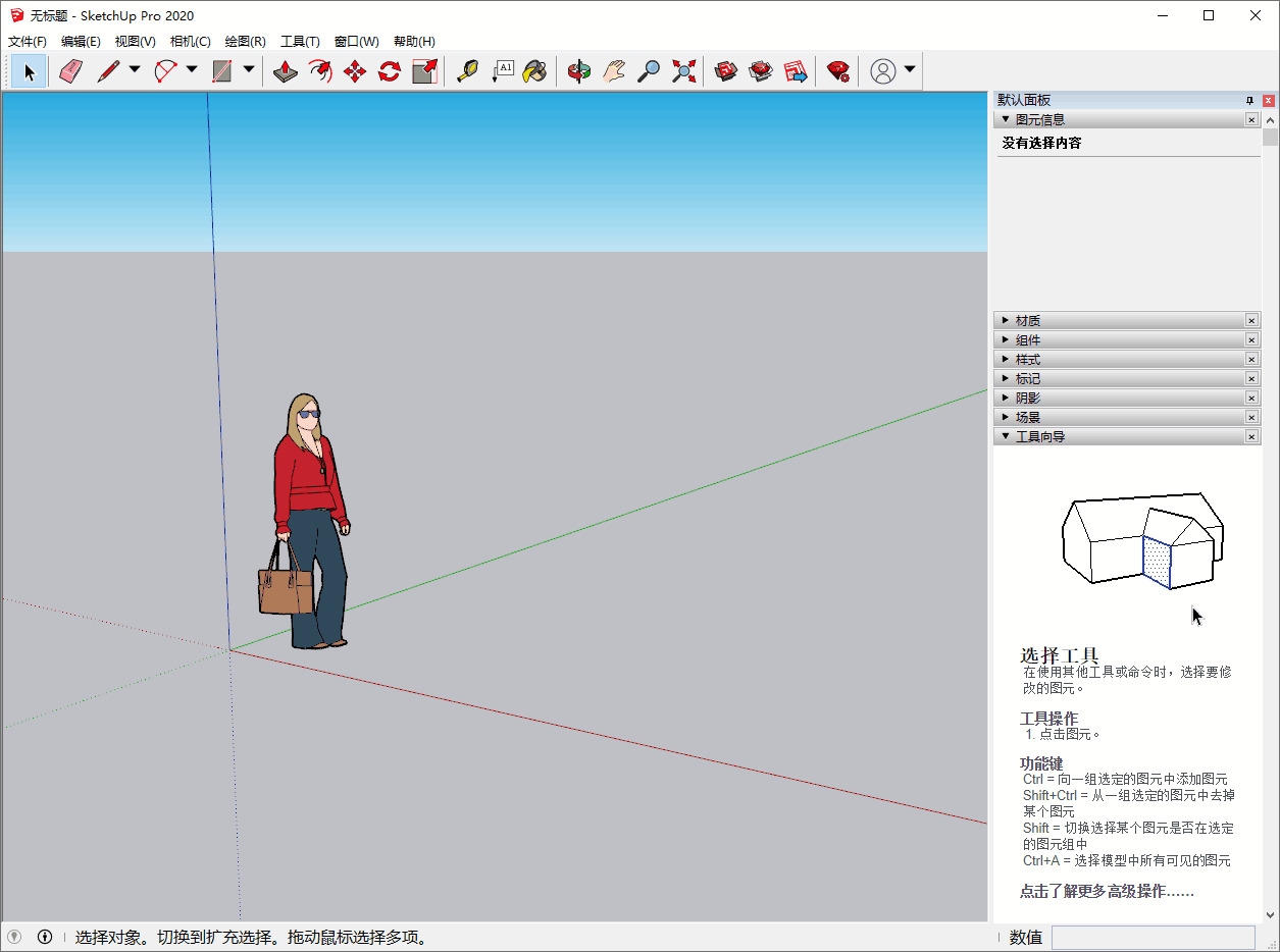 SketchUp 2020 v20.1.2359637,sketchup,2020,v20,235,硬件