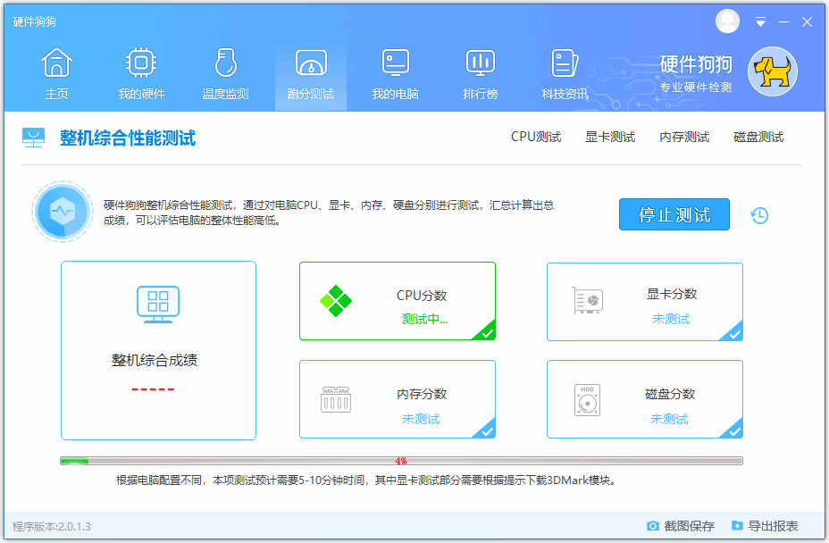 硬件狗狗v2.0.1.3单文件版6732,硬件,狗狗,单文,文件,硬件