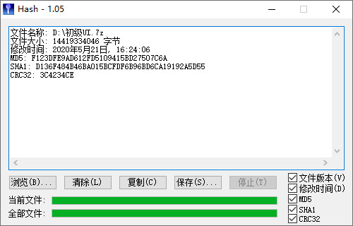 MD5哈希值校验v1.05汉化版7806,