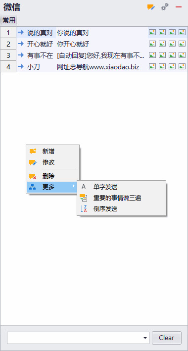 电脑谈天助脚东西箱v20.5.07364,电脑,谈天,天佑,助脚,脚工